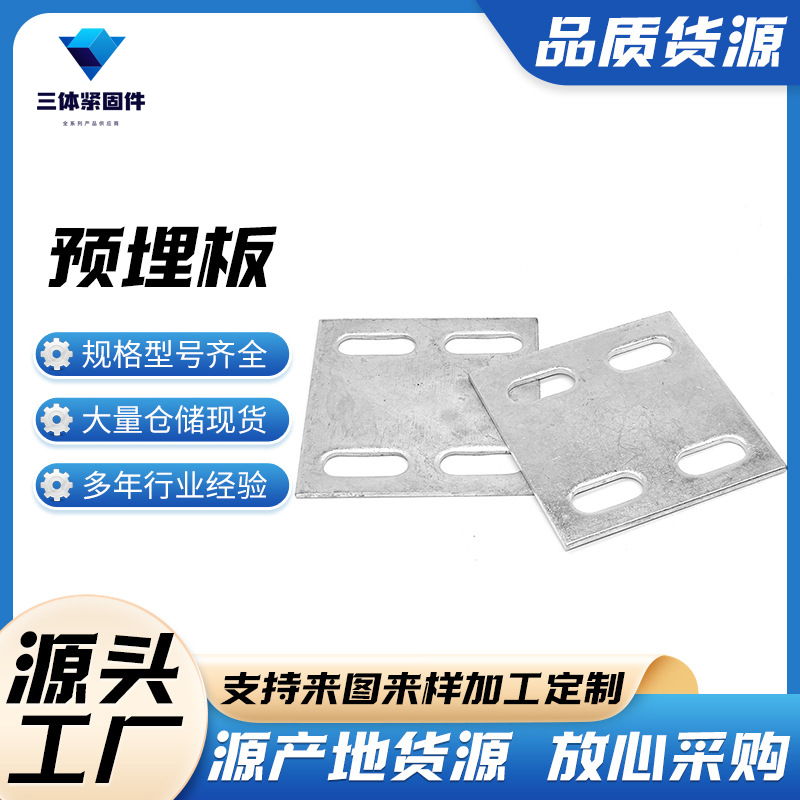 邻水三体金属制品